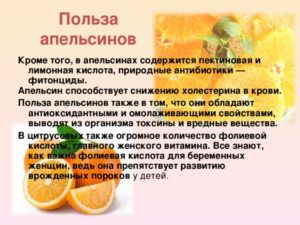 Польза и вред апельсина для организма человека
