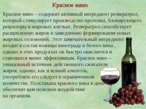 Натуральное красное сухое вино польза и вред