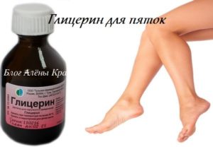 Жидкий глицерин для ступней ног польза и вред