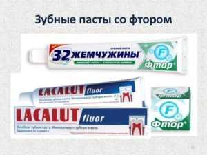 Зубная паста без фтора польза или вред