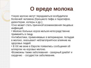 Все о пользе и вреде молока и молочных продуктов