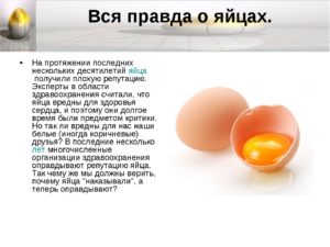 Куриные яйца польза и вред для женщин