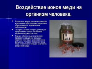 Влияние металлов на организм человека польза и вред