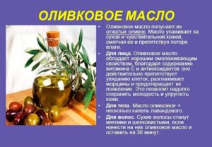Оливковое масло по утрам натощак польза и вред