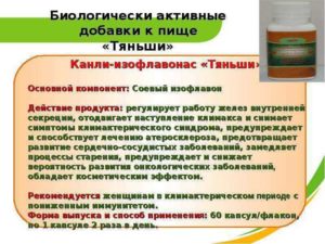 Вред биологически активная добавка к пище польза и вред