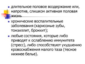 Воздержание для мужчин польза и вред после 50