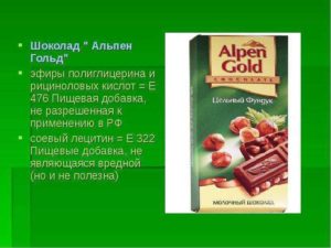 E 476 в шоколаде вред и польза
