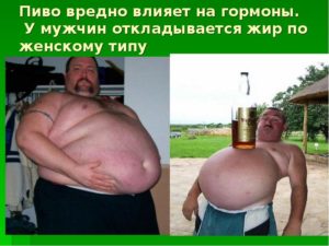 Женские гормоны вред и польза