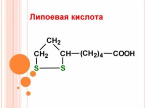 Липоевая кислота польза и вред для мужчин