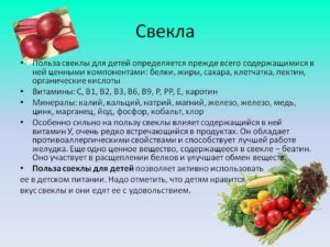 Красная свекла польза и вред для здоровья