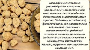 Соевое мясо польза и вред калорийность для похудения