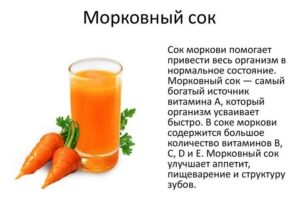 Сок моркови польза и вред для организма