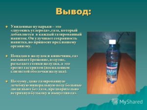 Вред и польза минеральной воды с газом