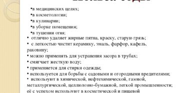 Польза и вред чайной соды для организма человека