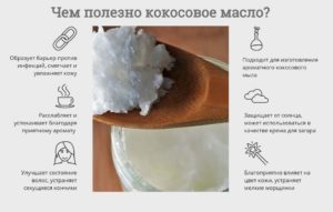 Кокосовое масло для кожи польза и вред