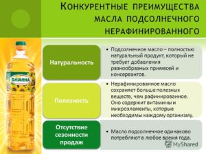 Масло подсолнечное рафинированное и нерафинированное польза и вред