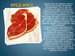 Мясо свинина вред и польза и вред