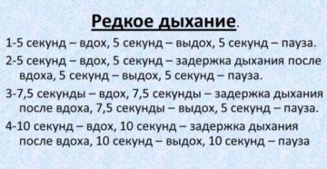 Упражнения с задержкой дыхания польза или вред