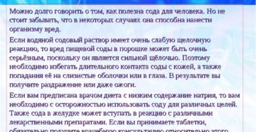 Сода с горячей водой польза и вред