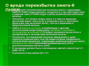 Омега 3 и омега 6 польза и вред