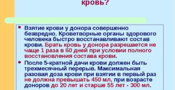 Сдача плазмы крови польза и вред для донора