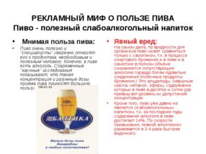 Безалкогольное пиво вред и польза для мужчин