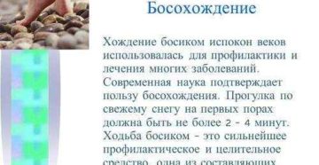 Хождение по росе босиком польза и вред