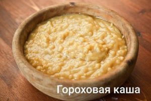 Гороховая каша польза и вред для мужчин