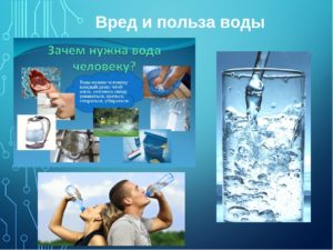 Вред и польза воды для организма человека