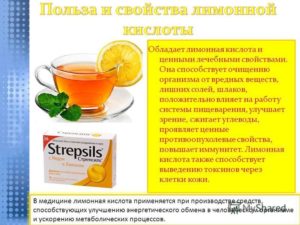 Лимонная кислота вред и польза для организма