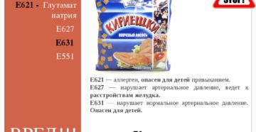 Усилитель вкуса е621 вред и польза и вред